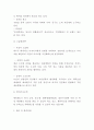 에버랜드 마케팅 SWOT STP 4P전략 분석 및 에버랜드 성공전략과 향후과제연구 10페이지