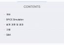 전자회로 오디오증폭기 설계 발표자료 2페이지