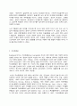 노인 사회복지서비스의 이해 3페이지