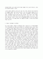 노인 사회복지서비스의 이해 4페이지