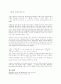 물리학실험 일과에너지 결과보고서 6페이지