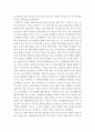 특수교육학개론 중간고사, 기말고사 문제/ 개별화교육의 의미와 배경, 목적/ 자폐스펙트럼장애 교육적 지원 방안/ 장애아동 가족지원 개념과 목적, 원칙과 구성요소 2페이지