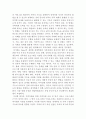 특수교육학개론 중간고사, 기말고사 문제/ 개별화교육의 의미와 배경, 목적/ 자폐스펙트럼장애 교육적 지원 방안/ 장애아동 가족지원 개념과 목적, 원칙과 구성요소 4페이지