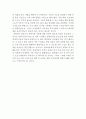 특수교육학개론 중간고사, 기말고사 문제/ 개별화교육의 의미와 배경, 목적/ 자폐스펙트럼장애 교육적 지원 방안/ 장애아동 가족지원 개념과 목적, 원칙과 구성요소 5페이지