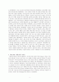 태국의 역사 정리 3페이지
