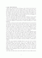 태국의 역사 정리 4페이지