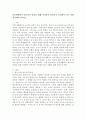일상생활에서 영유아의 안전을 위해 가정에서 양육자가 지도해야 하는 상황에 대해 논하시오. 2페이지