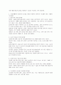 일상생활에서 영유아의 안전을 위해 가정에서 양육자가 지도해야 하는 상황에 대해 논하시오. 3페이지