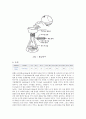 재결정(Recrystallization) 예비레포트 5페이지