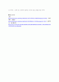 재결정(Recrystallization) 예비레포트 6페이지