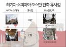 터키 속 그리스 5페이지