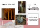 터키 속 그리스 6페이지