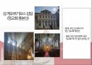 터키 속 그리스 9페이지
