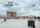 터키 속 그리스 10페이지