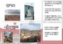 터키 속 그리스 11페이지