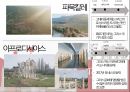 터키 속 그리스 16페이지