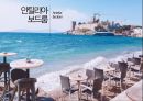 터키 속 그리스 17페이지