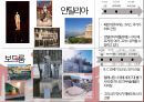 터키 속 그리스 18페이지