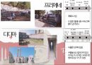 터키 속 그리스 20페이지