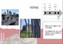 터키 속 그리스 26페이지