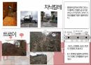 터키 속 그리스 28페이지