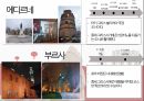 터키 속 그리스 30페이지