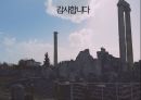 터키 속 그리스 31페이지
