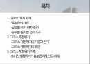유로존과 그리스 경제위기 2페이지