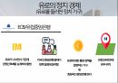 유로존과 그리스 경제위기 5페이지