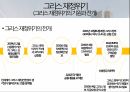 유로존과 그리스 경제위기 8페이지