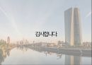 유로존과 그리스 경제위기 19페이지