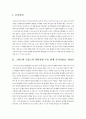 프랑스-그리스 외교관계 2페이지