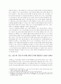프랑스-그리스 외교관계 4페이지