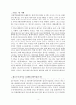 베트남 역사 요약정리 4페이지