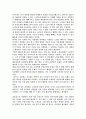 지하철 노인 무임승차에 대한 고찰 3페이지