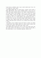 지하철 노인 무임승차에 대한 고찰 4페이지