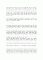다양한 가족의 형태에 관한 인구와 사회 레포트 2페이지