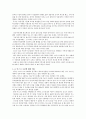 신종 코로나19 바이러스와 메르스 2페이지