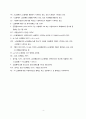 신소재 공학 실험보고서 4페이지