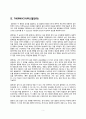 신소재 공학 실험보고서 5페이지
