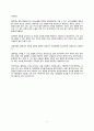 신소재 공학 실험보고서 6페이지