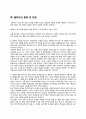신소재 공학 실험보고서 7페이지