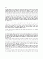 신소재 공학 실험보고서 8페이지