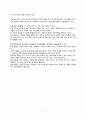 신소재 공학 실험보고서 9페이지