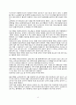 신소재 공학 실험보고서 11페이지