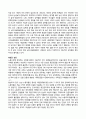성 사랑 사회] 한국 사회 남성과 여성 사이의 차별에 대하여 2페이지