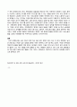 성 사랑 사회] 한국 사회 남성과 여성 사이의 차별에 대하여 4페이지