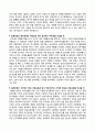 근현대 속의 한국 기말시험 2페이지