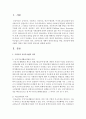 우리나라 공공부조법의 2가지 측면의 의의, 공공부조의 재원이 일반조세임을 설명, 권리성에 관해 이해와 더불어 재원 마련의 필요성을 설명하시오 2페이지