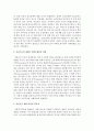 우리나라 공공부조법의 2가지 측면의 의의, 공공부조의 재원이 일반조세임을 설명, 권리성에 관해 이해와 더불어 재원 마련의 필요성을 설명하시오 3페이지